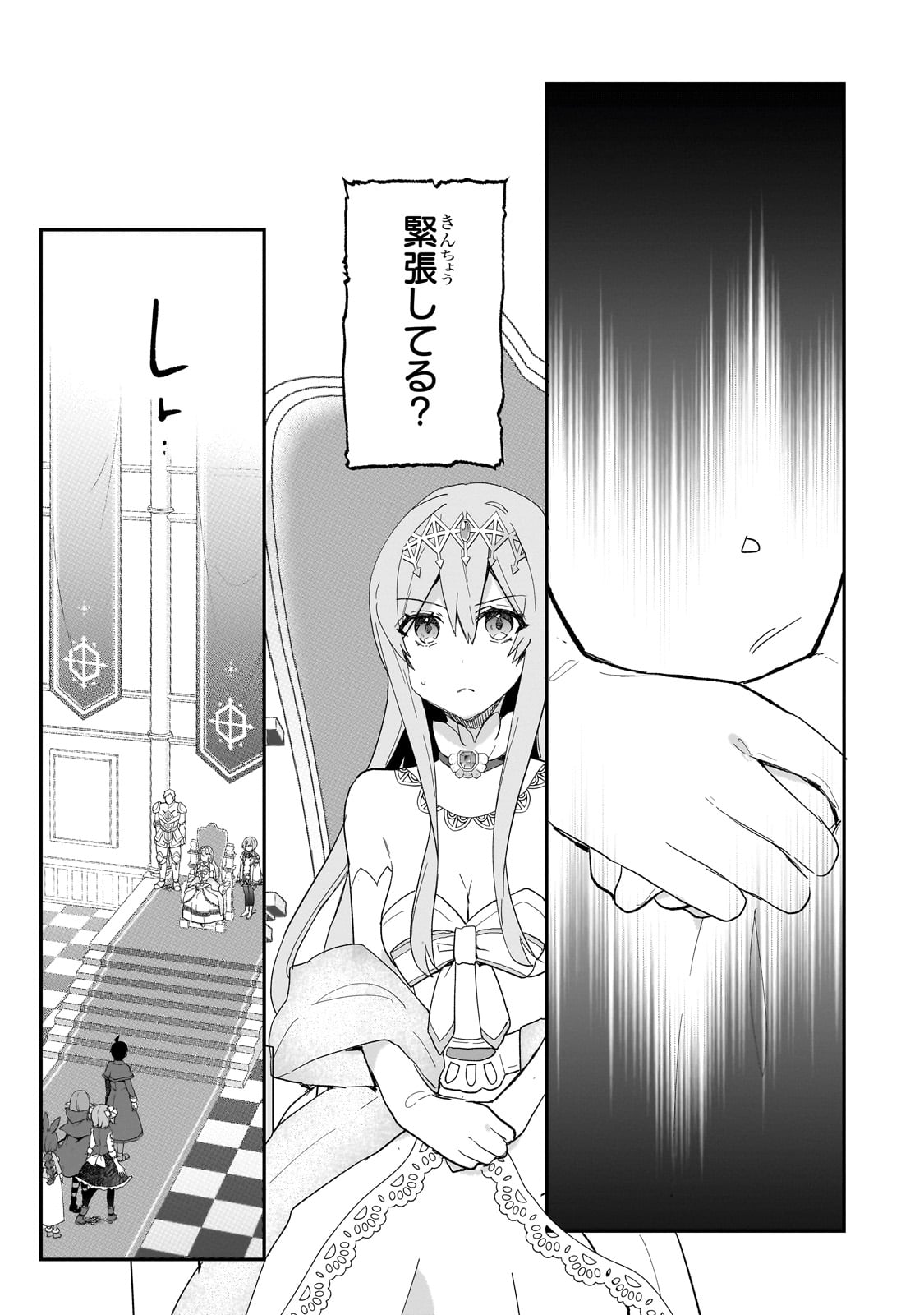 信者ゼロの女神サマと始める異世界攻略 第34話 - Page 8