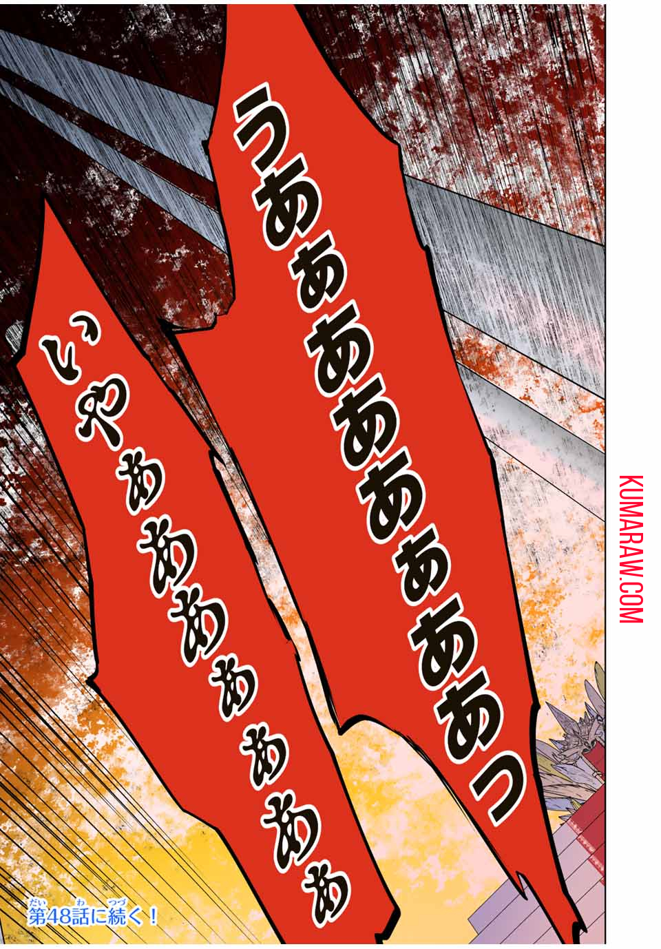 信じていた仲間達にダンジョン奥地で殺されかけたがギフト『無限ガチャ』でレベル9999の仲間達を手に入れて元パーティーメンバーと世界に復讐＆『ざまぁ！』します！ 第47話 - Page 29