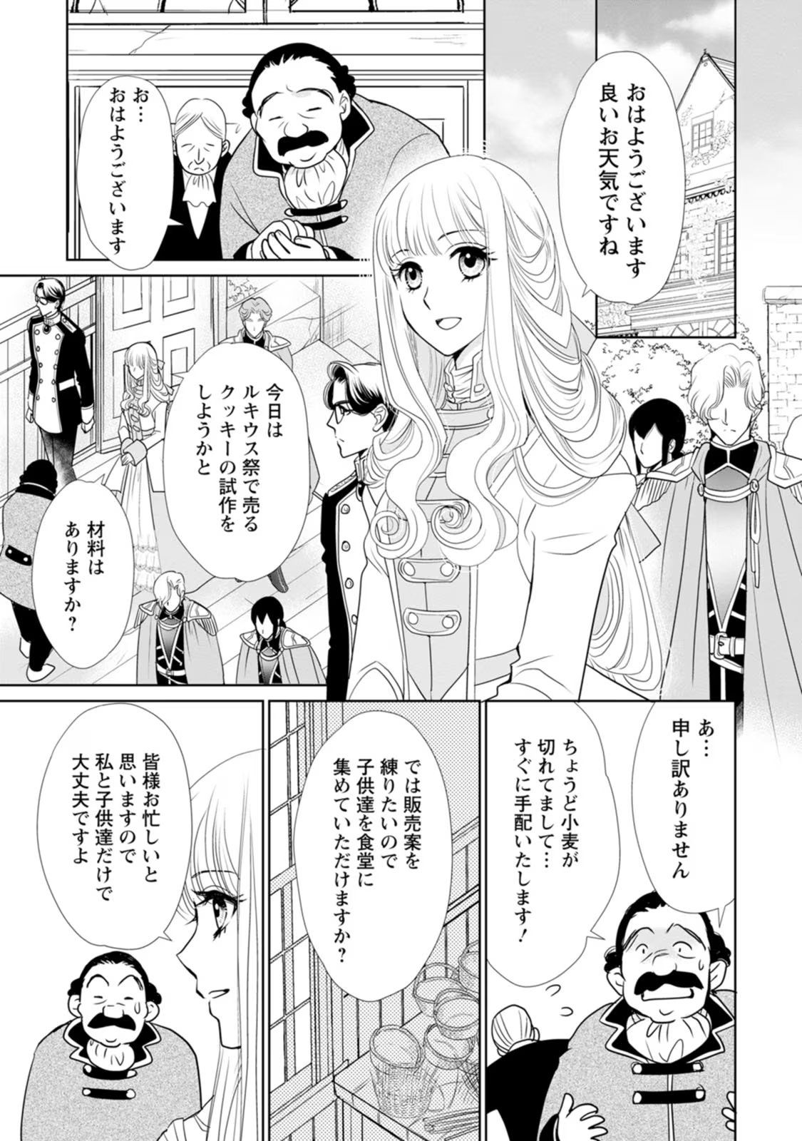 真実の愛を見つけたと言われて婚約破棄されたので、復縁を迫られても今さらもう遅いです！ 第20話 - Page 13