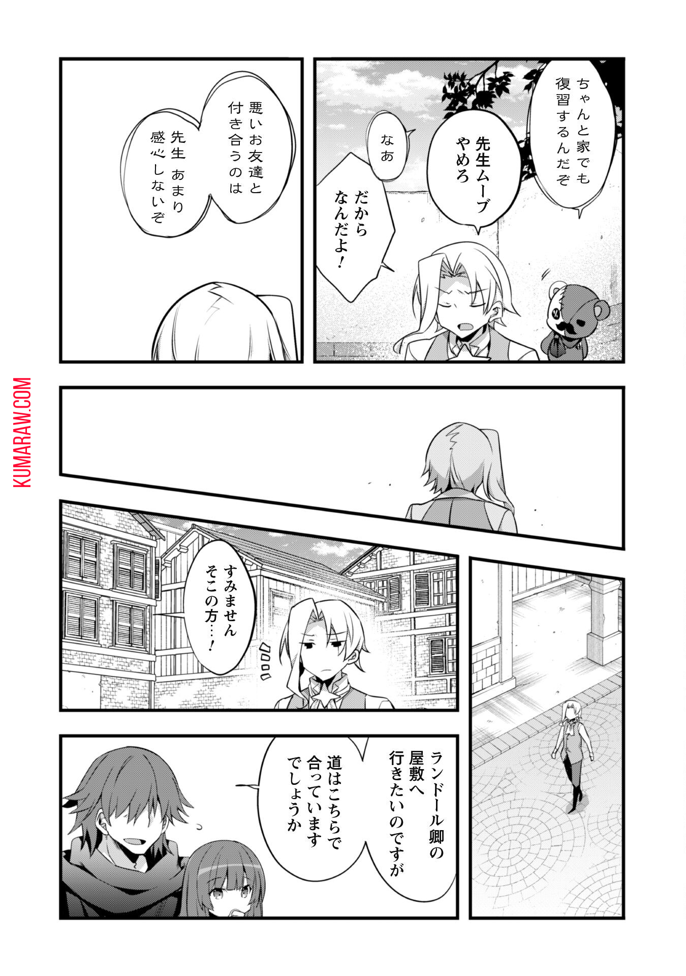 史上最強の大賢者、転生先がぬいぐるみでも最強でした 第10話 - Page 28