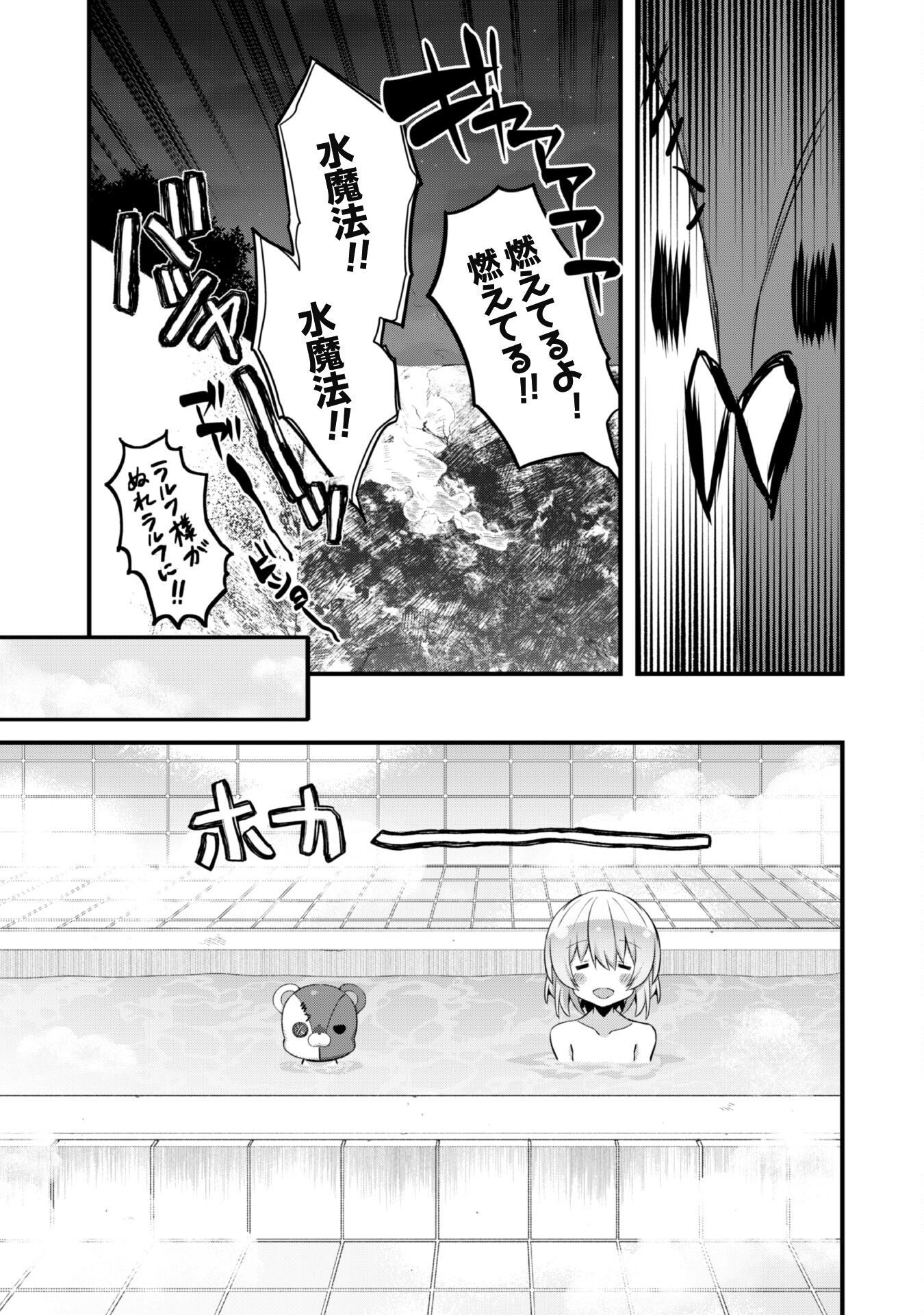 史上最強の大賢者、転生先がぬいぐるみでも最強でした 第3話 - Page 20