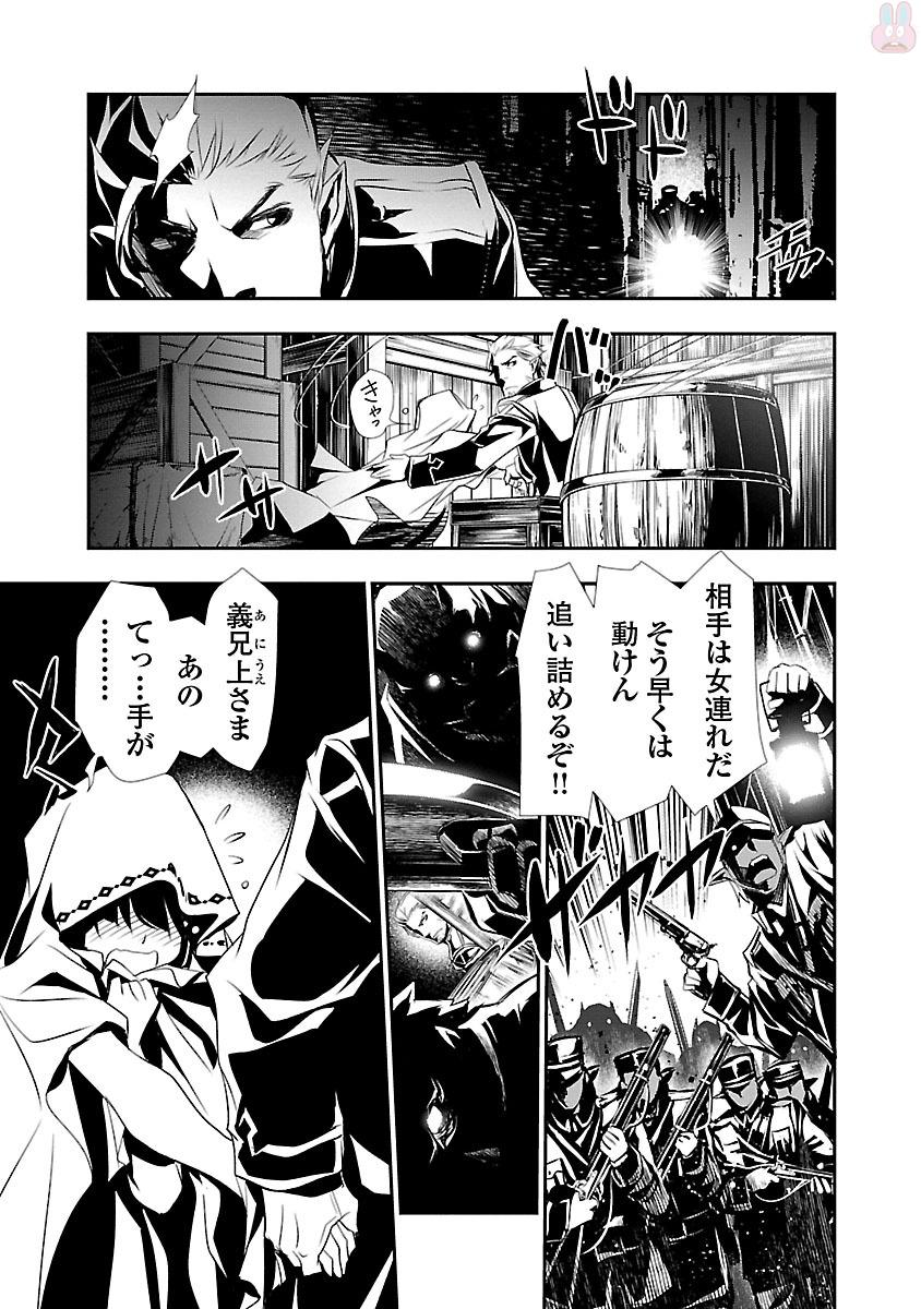 神呪のネクタール 第1話 - Page 3