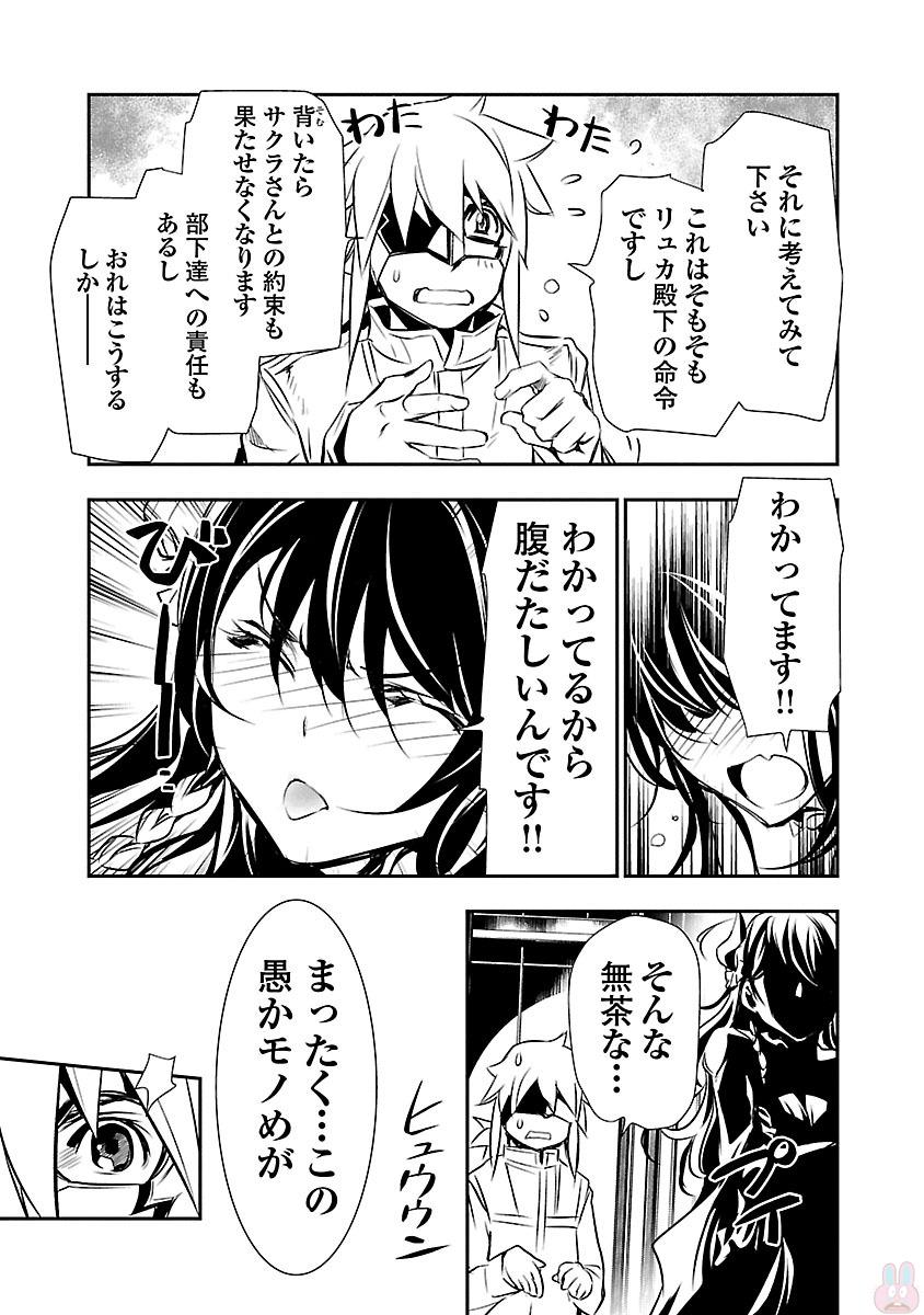 神呪のネクタール 第11話 - Page 15