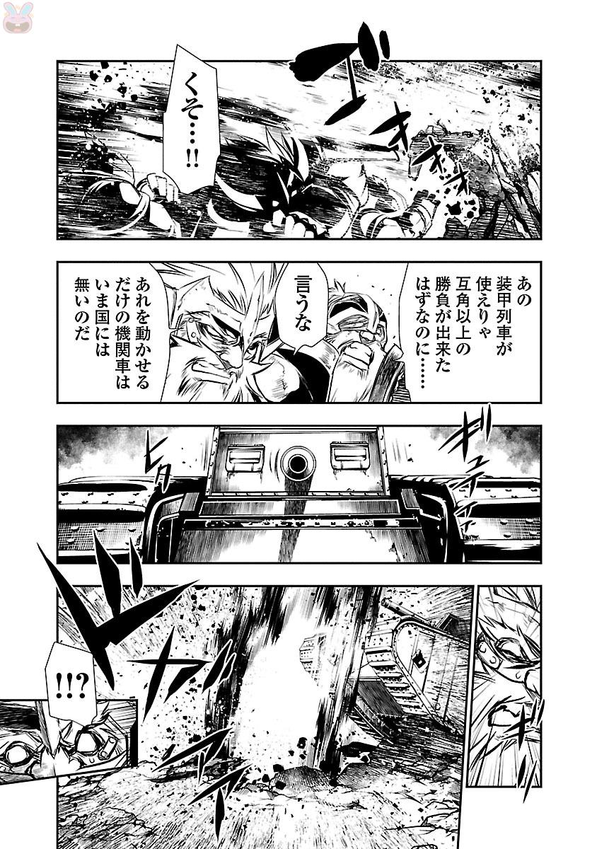 神呪のネクタール 第11話 - Page 29