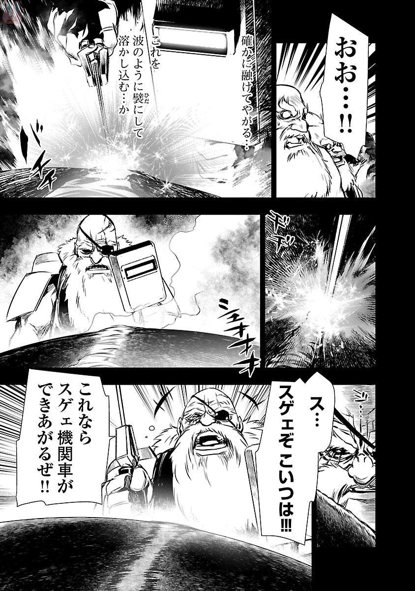 神呪のネクタール 第11話 - Page 41