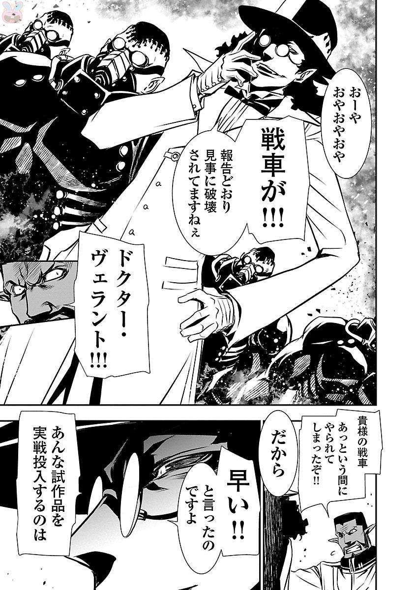 神呪のネクタール 第12話 - Page 3