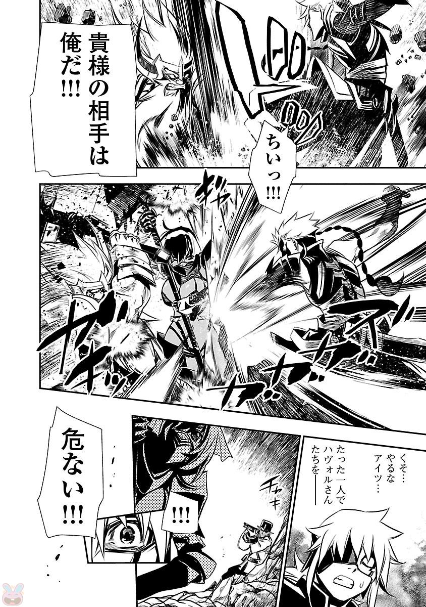 神呪のネクタール 第12話 - Page 30