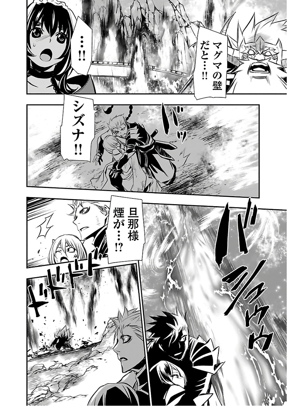 神呪のネクタール 第13話 - Page 20