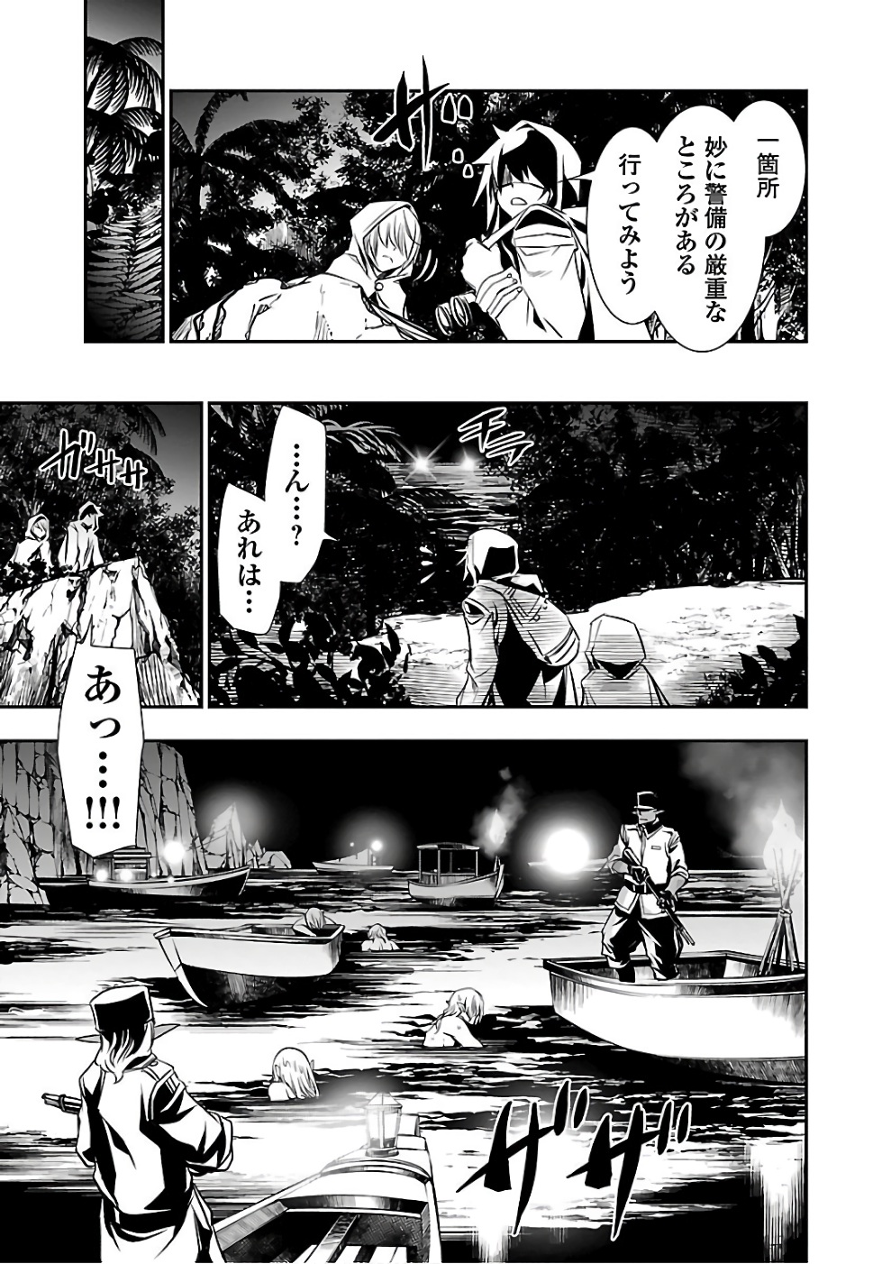 神呪のネクタール 第15話 - Page 23