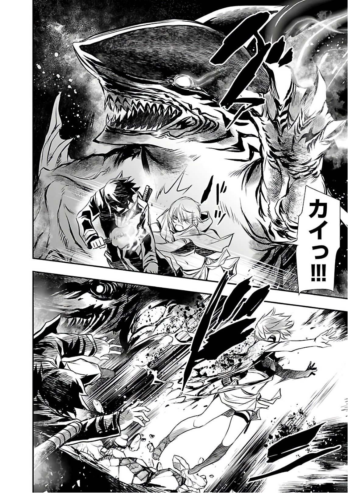 神呪のネクタール 第17話 - Page 30