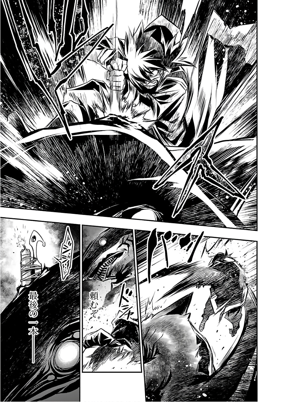 神呪のネクタール 第17話 - Page 37