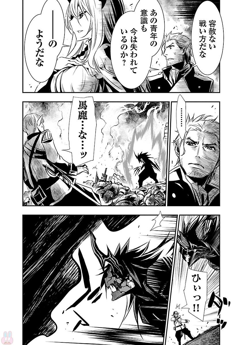 神呪のネクタール 第2話 - Page 20