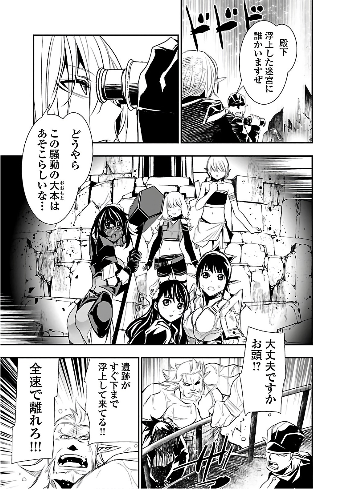 神呪のネクタール 第20話 - Page 7