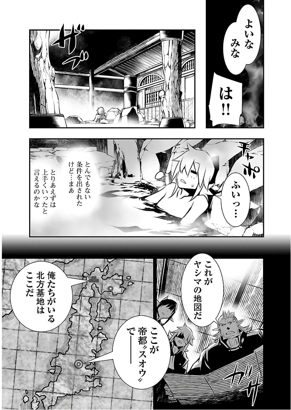 神呪のネクタール 第24話 - Page 3