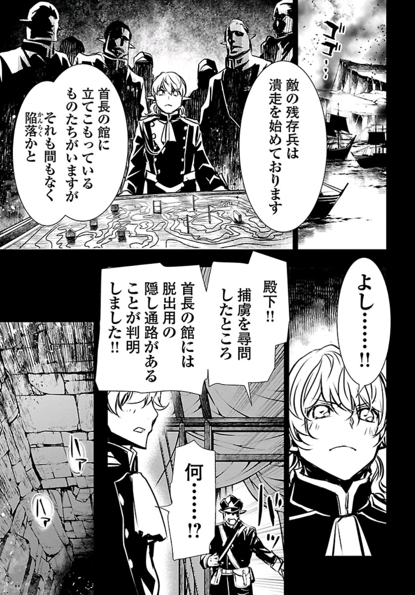 神呪のネクタール 第37話 - Page 23