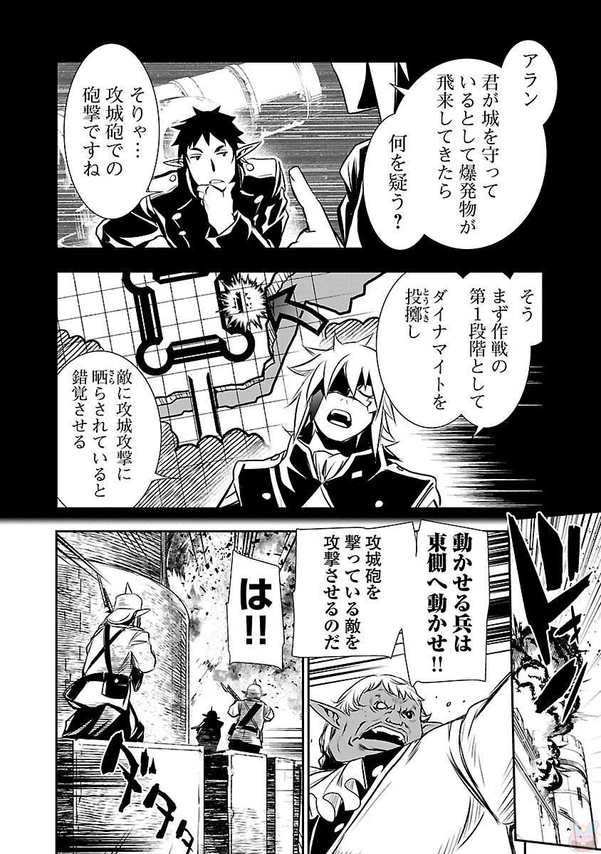 神呪のネクタール 第6話 - Page 22