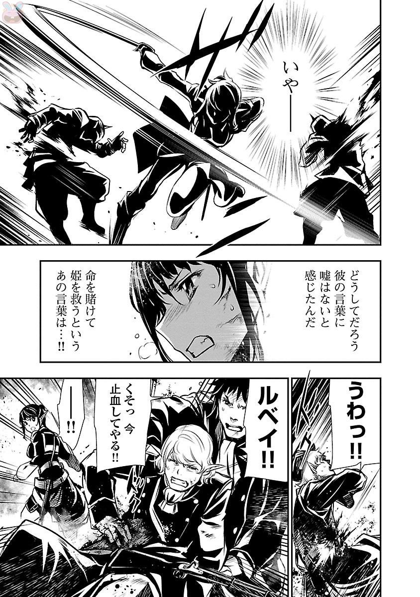 神呪のネクタール 第7話 - Page 4