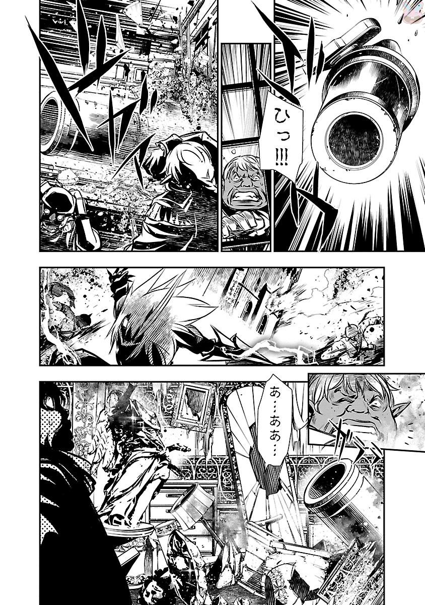 神呪のネクタール 第7話 - Page 19