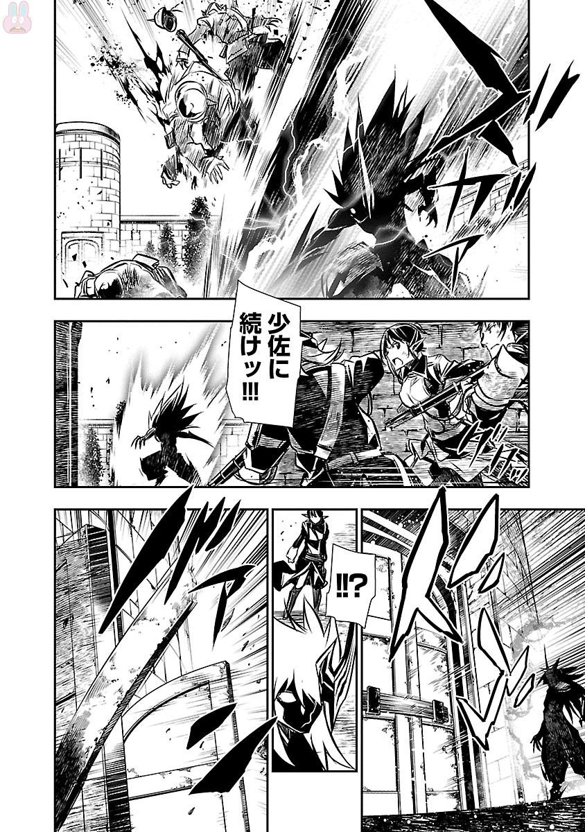 神呪のネクタール 第7話 - Page 21