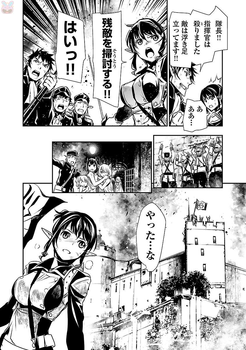 神呪のネクタール 第7話 - Page 41