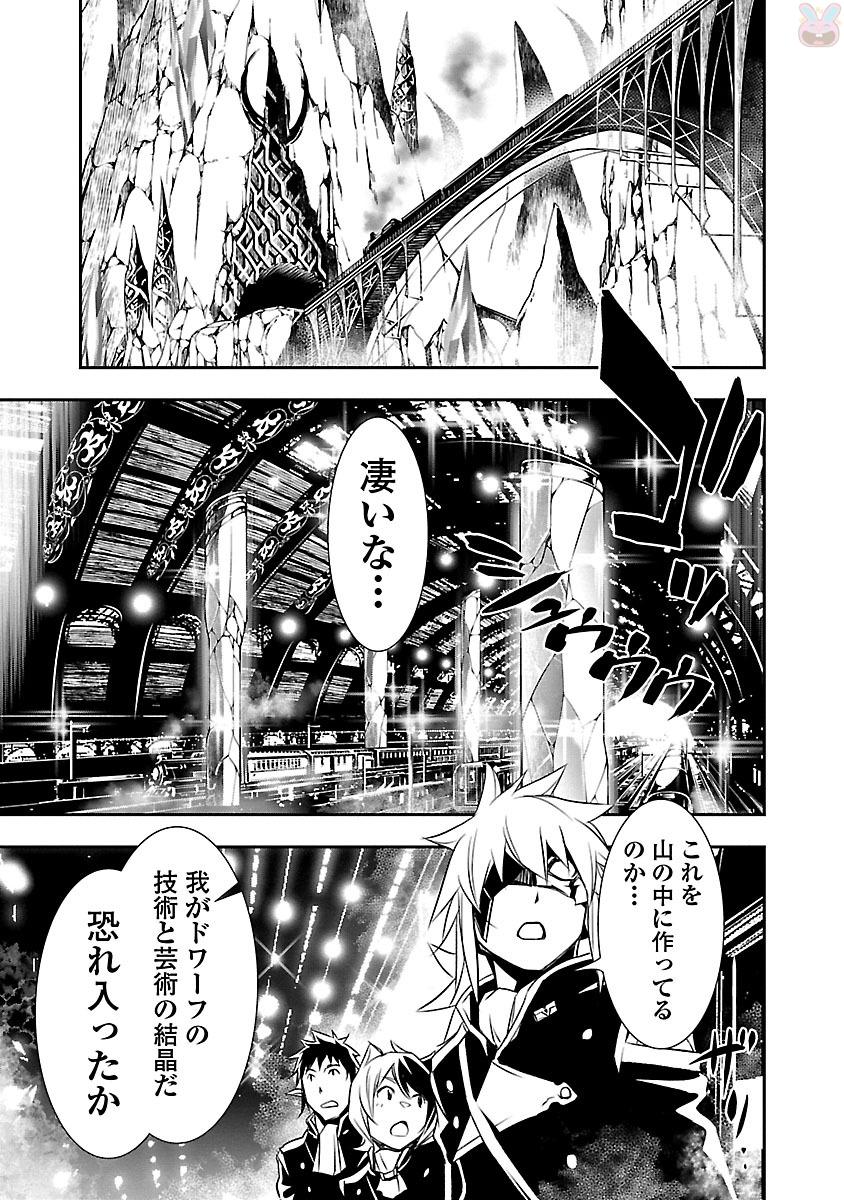 神呪のネクタール 第9話 - Page 15