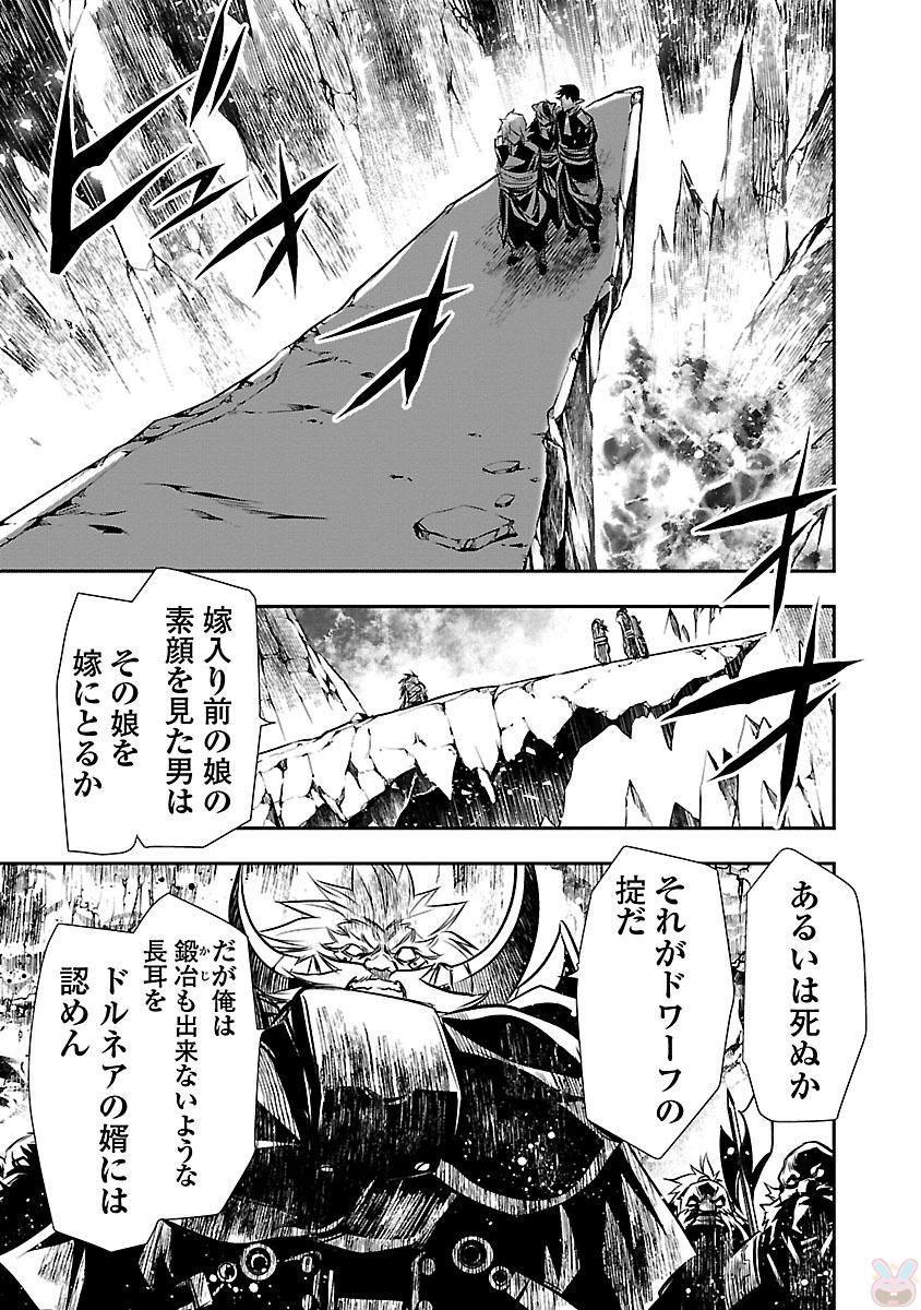 神呪のネクタール 第9話 - Page 39