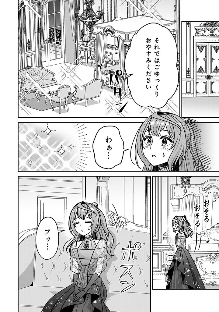 神獣騎士様の専属メイド 神獣騎士様の専属メイド 第7.3話 - Page 10