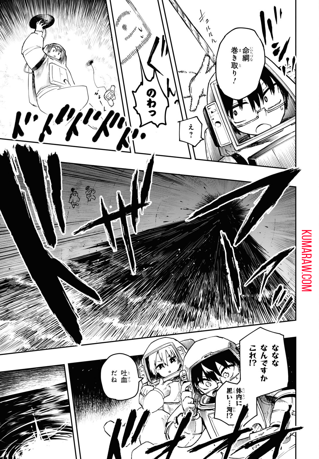 神獣の執刀医 第5.2話 - Page 13