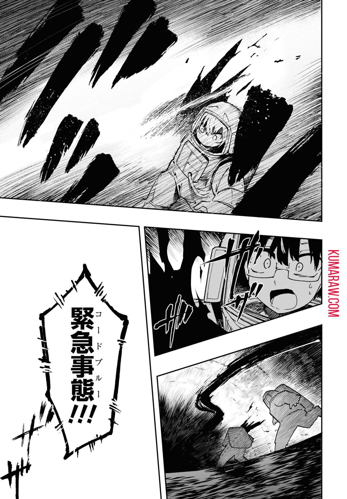 神獣の執刀医 第5.2話 - Page 15