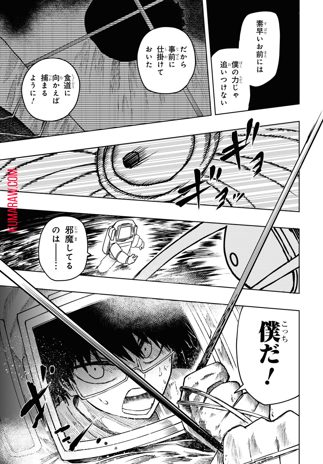 神獣の執刀医 第7.2話 - Page 6