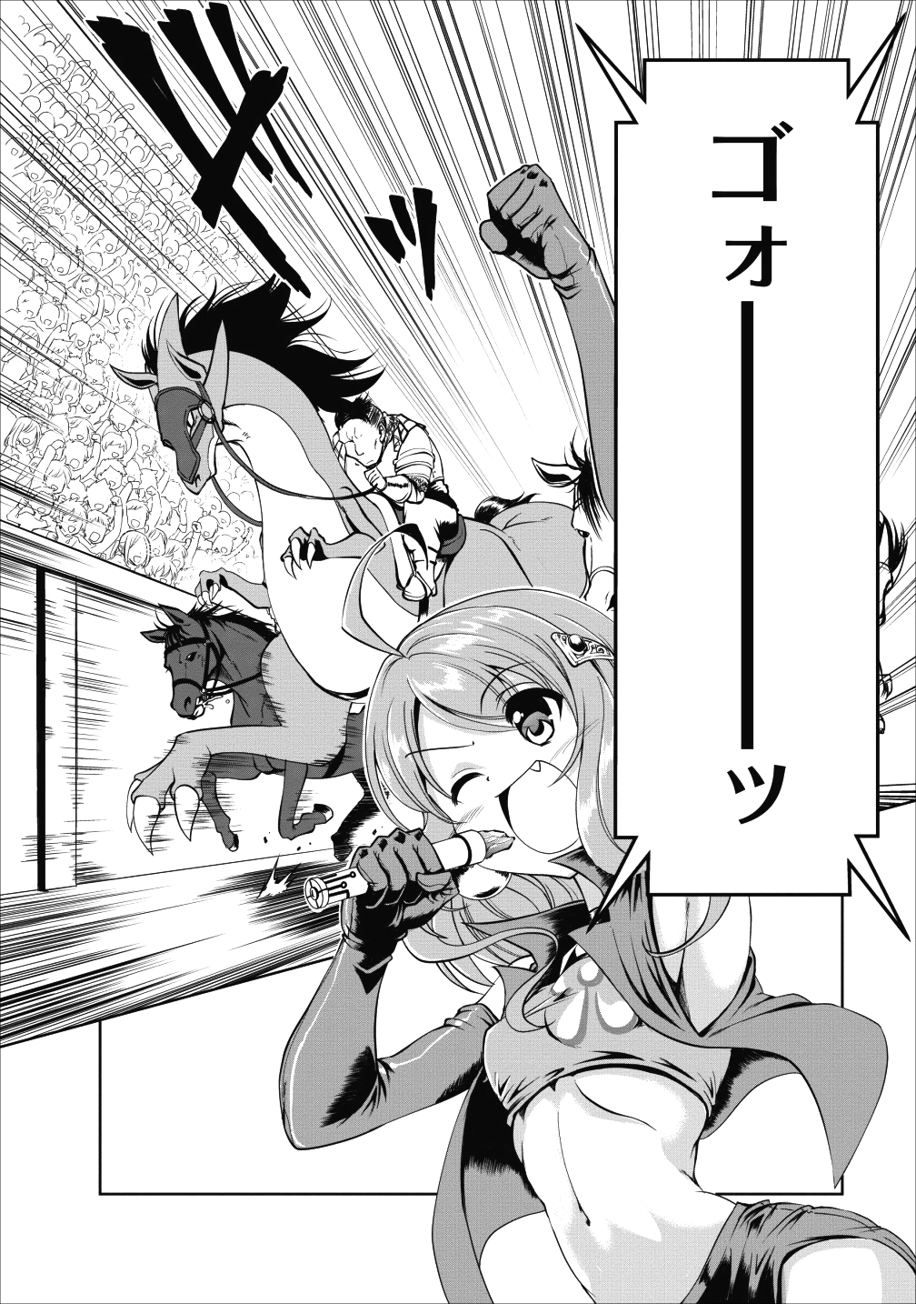 進化の実~知らないうちに勝ち組人生~ 第16話 - Page 14