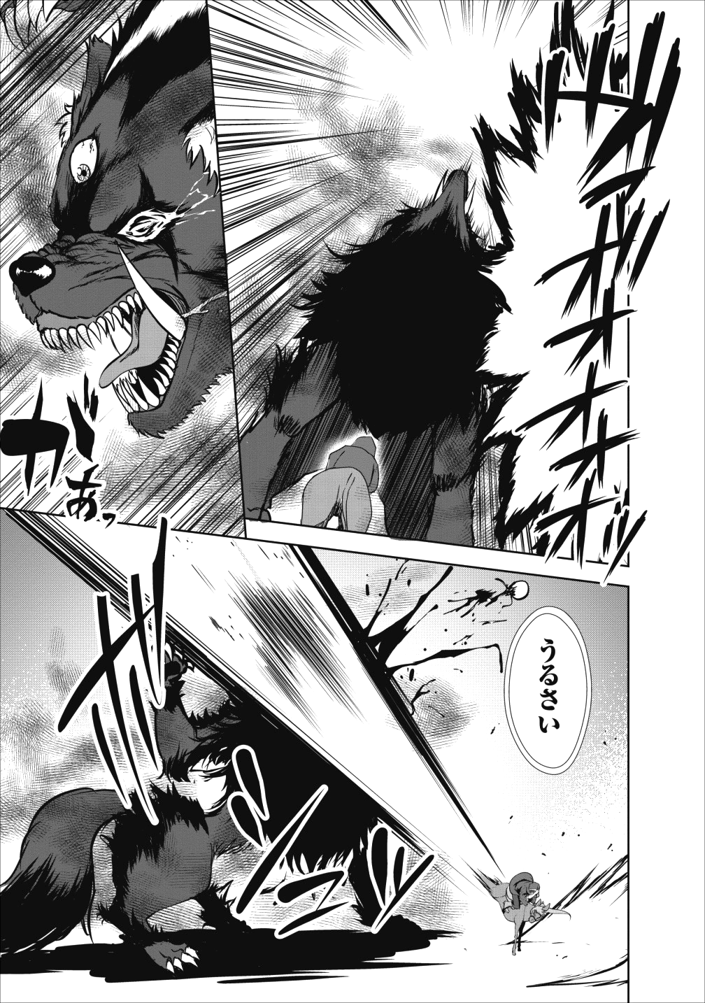 進化の実~知らないうちに勝ち組人生~ 第16話 - Page 28