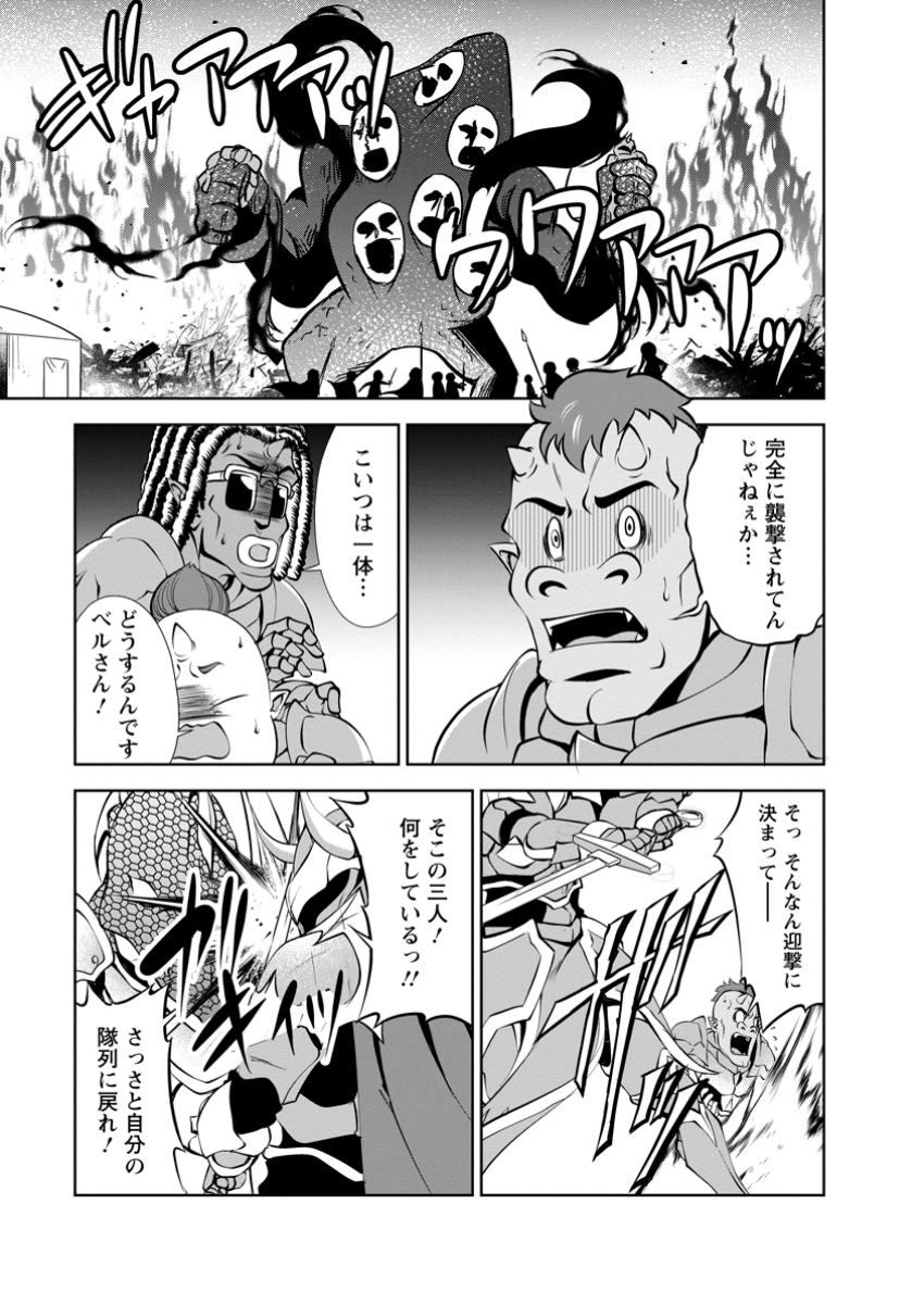 進化の実~知らないうちに勝ち組人生~ 第51.1話 - Page 8