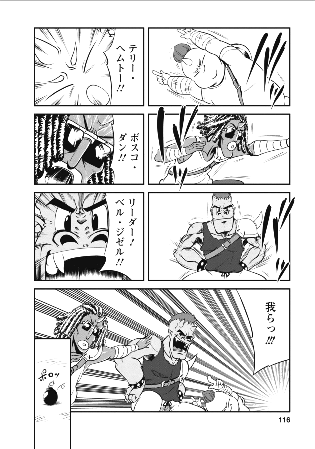 進化の実~知らないうちに勝ち組人生~ 第9話 - Page 19