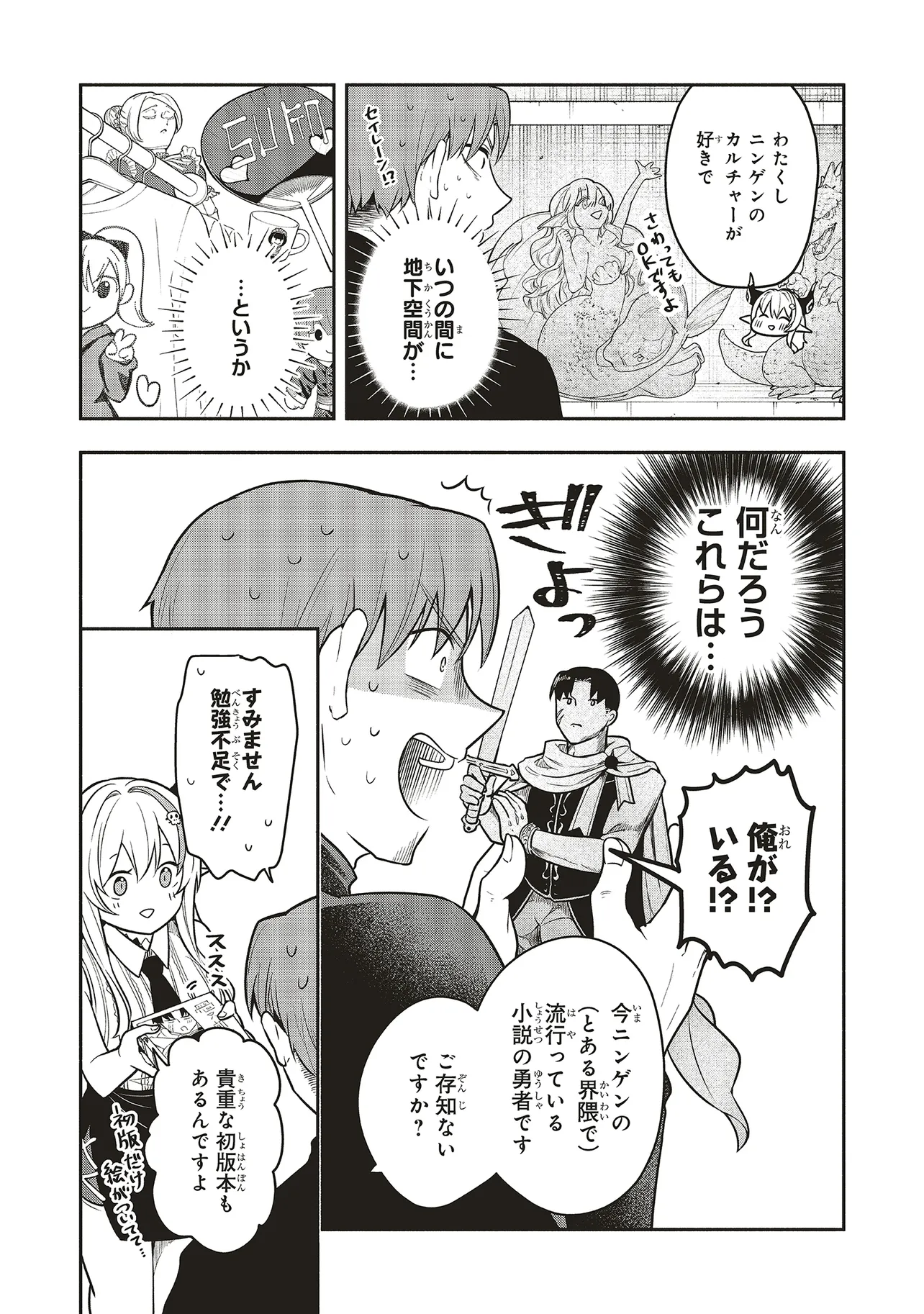 シンコンクエスト 魔王の娘は真面目勇者を堕としたい♡ 第2.2話 - Page 2