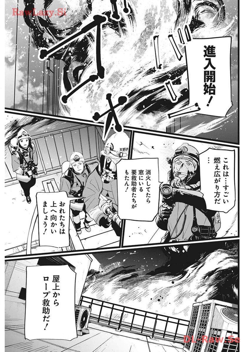 神命のレスキュー 第13話 - Page 7