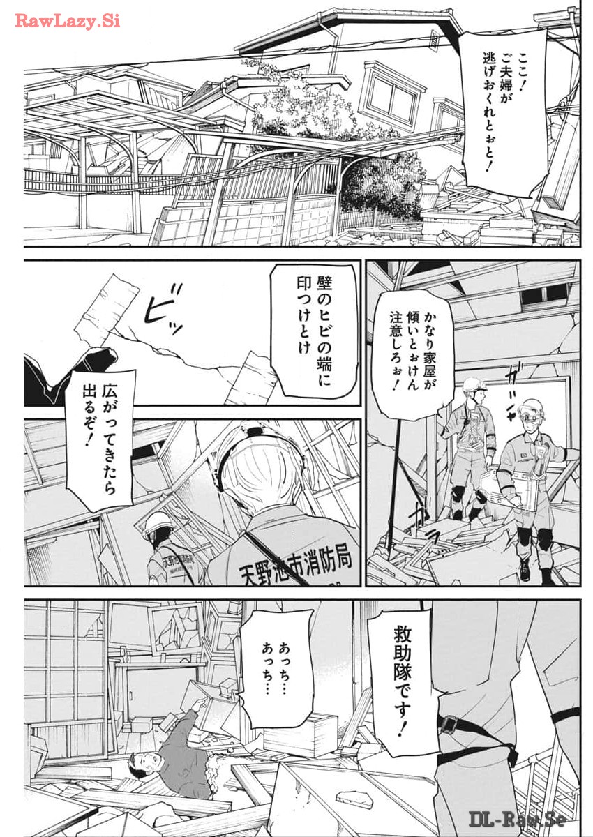 神命のレスキュー 第16話 - Page 14