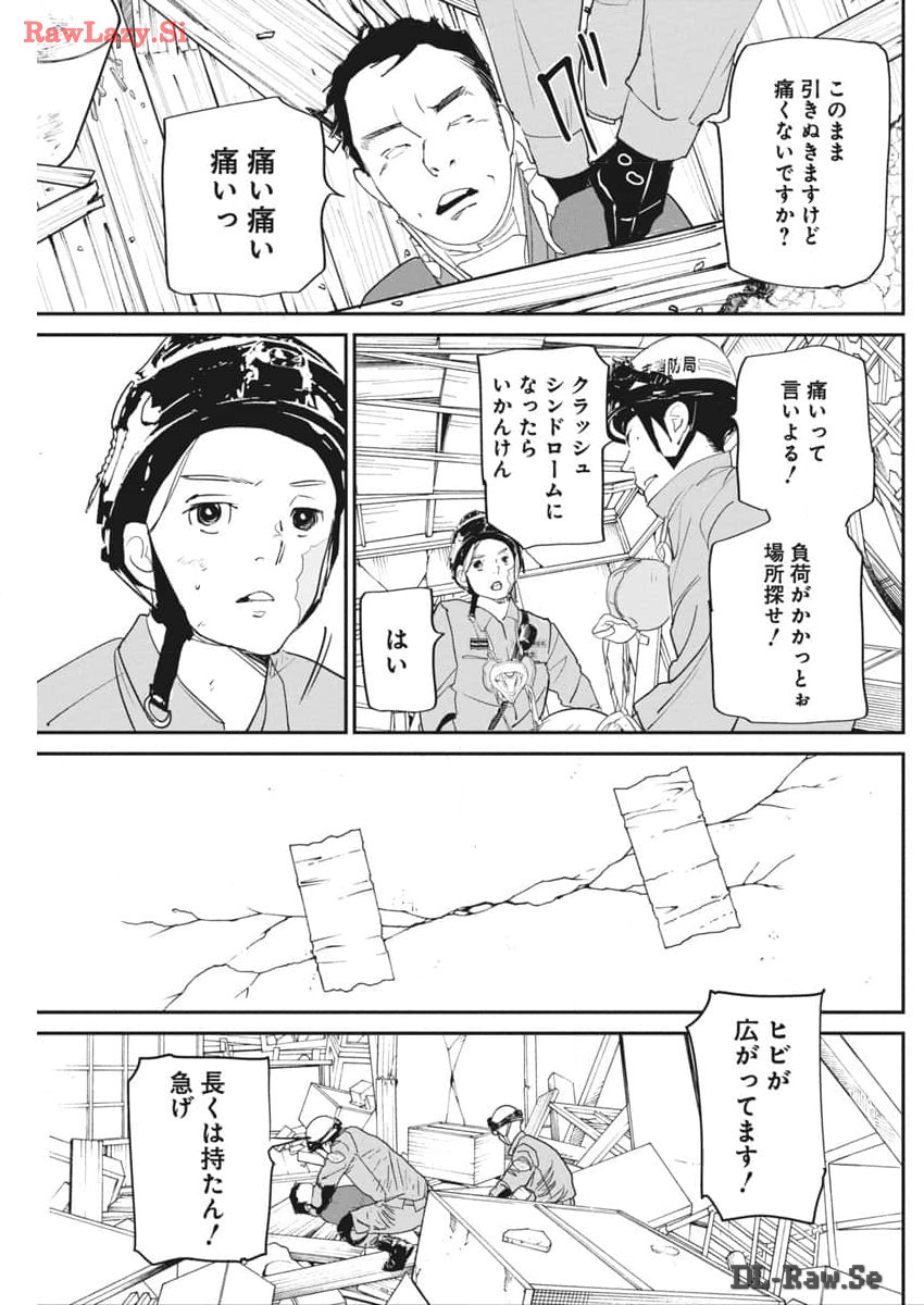 神命のレスキュー 第16話 - Page 16