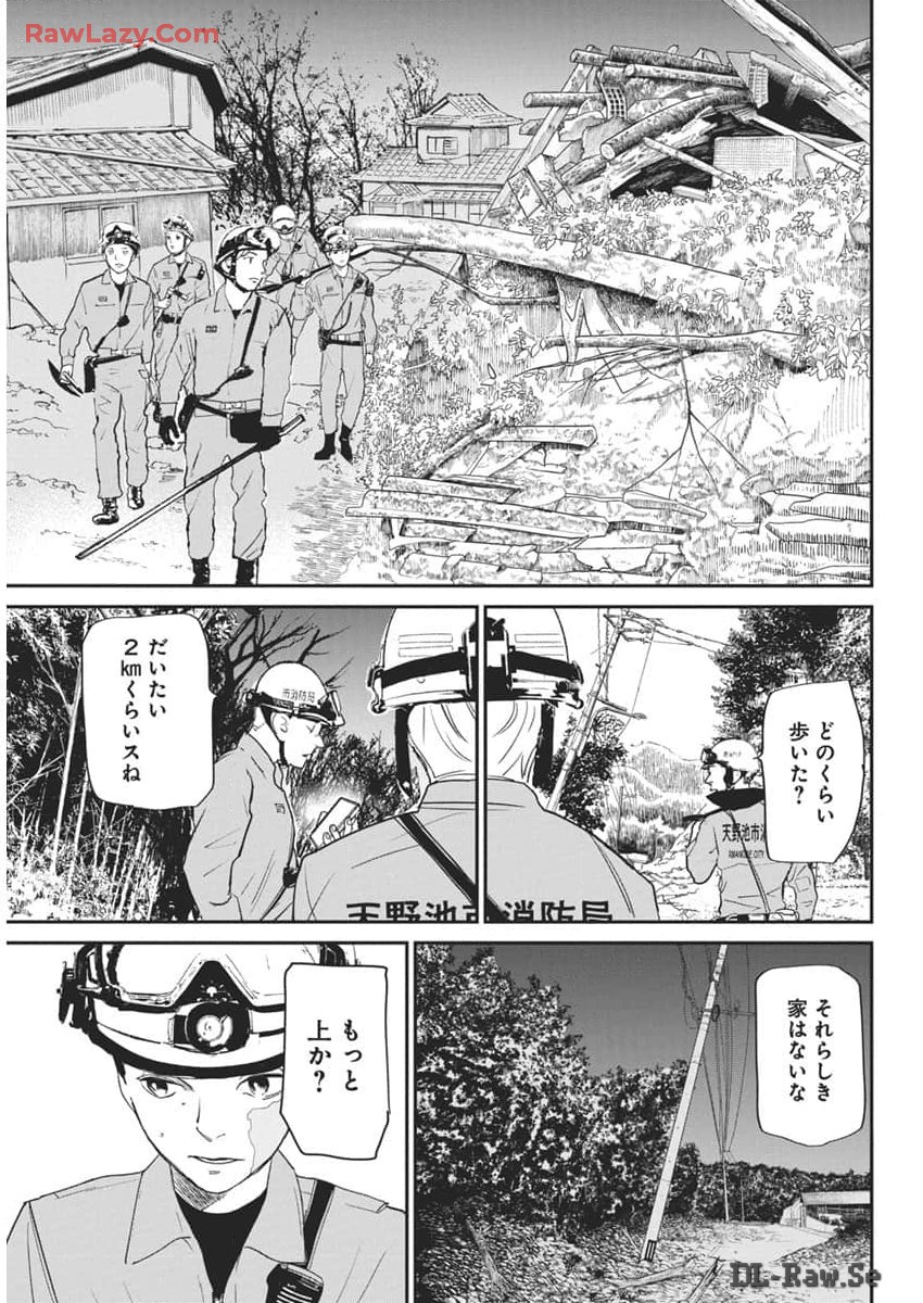 神命のレスキュー 第17話 - Page 6