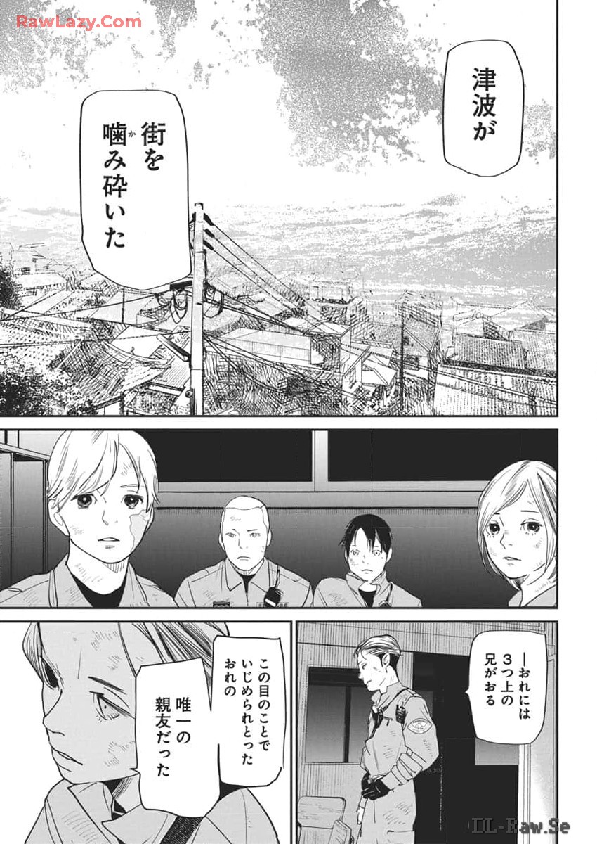 神命のレスキュー 第17話 - Page 20