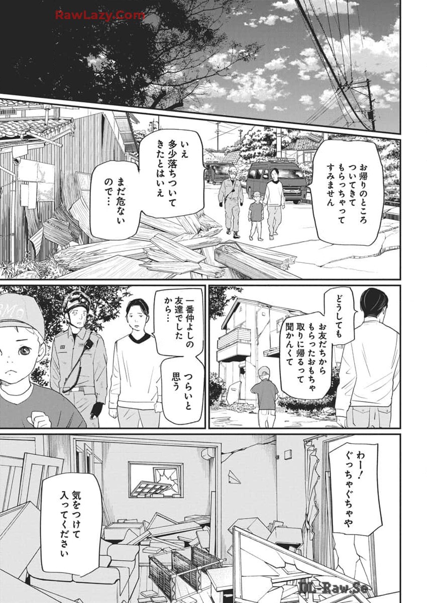 神命のレスキュー 第18話 - Page 27