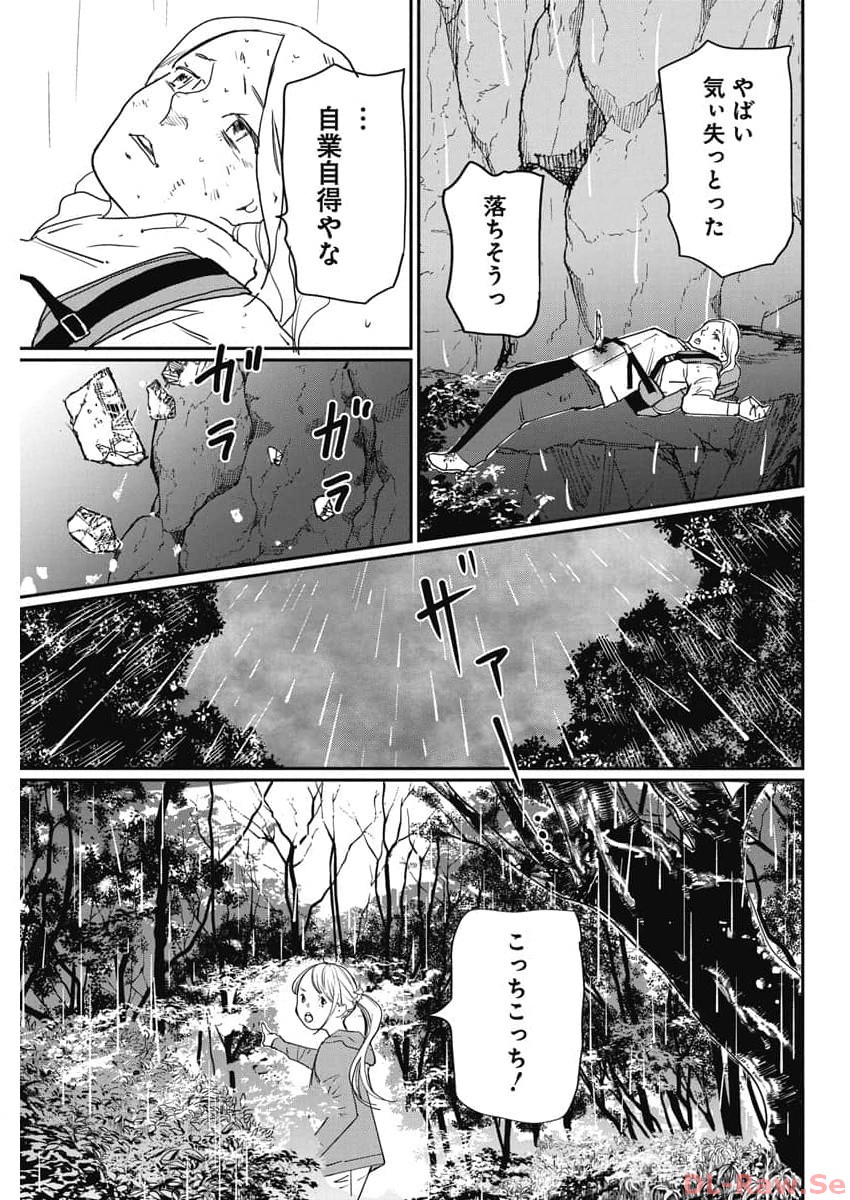 神命のレスキュー 第8話 - Page 3