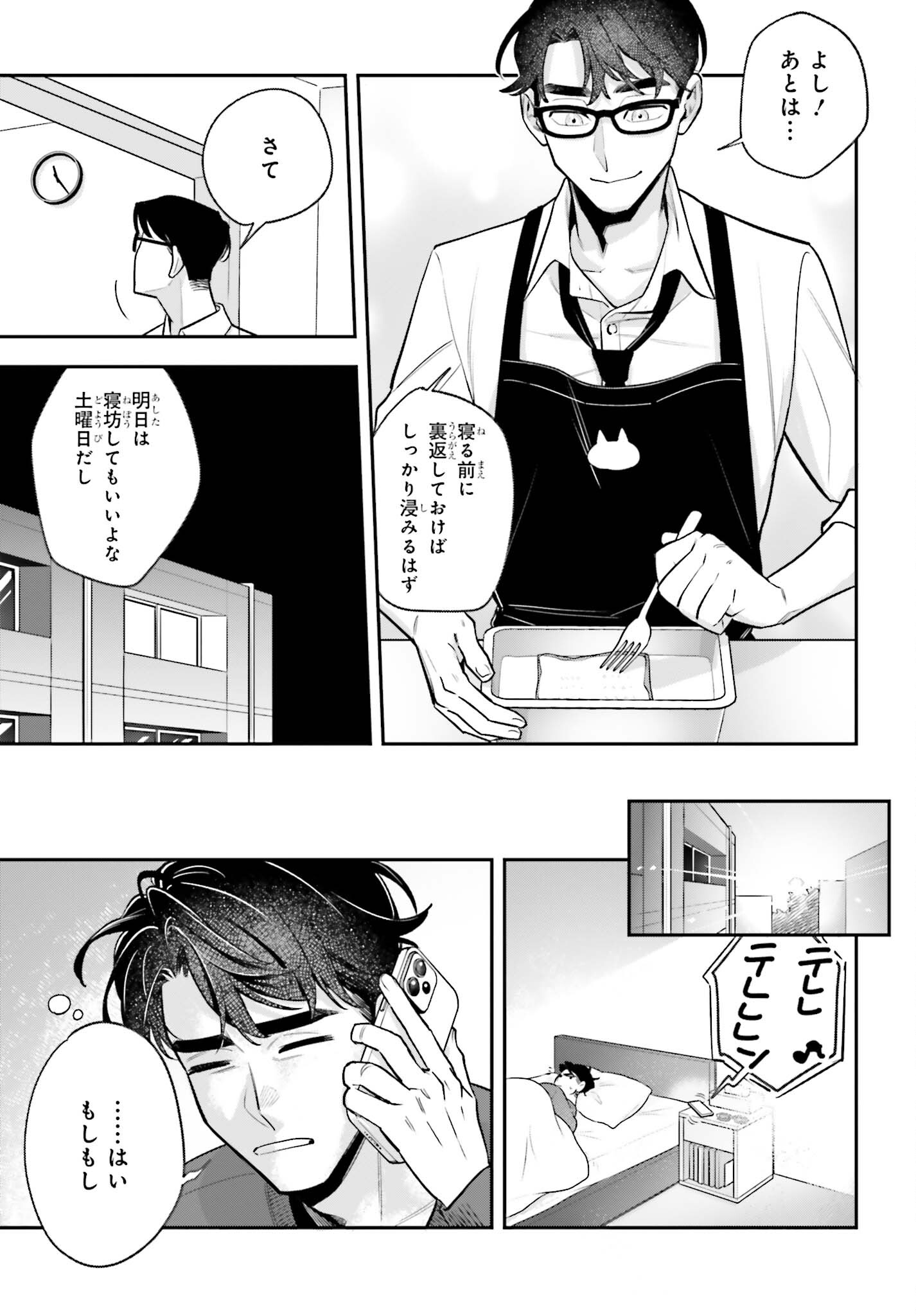 篠原君ちのおうちごはん！～ただ、隣に住んでいる女の同僚と毎晩、ご飯を食べる話～ 第2話 - Page 12