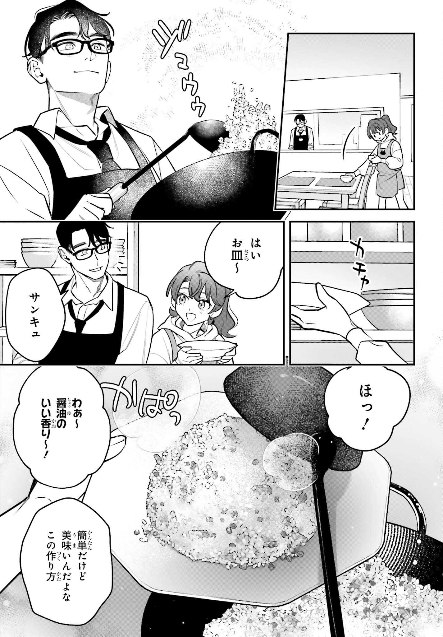 篠原君ちのおうちごはん！～ただ、隣に住んでいる女の同僚と毎晩、ご飯を食べる話～ 第4話 - Page 5