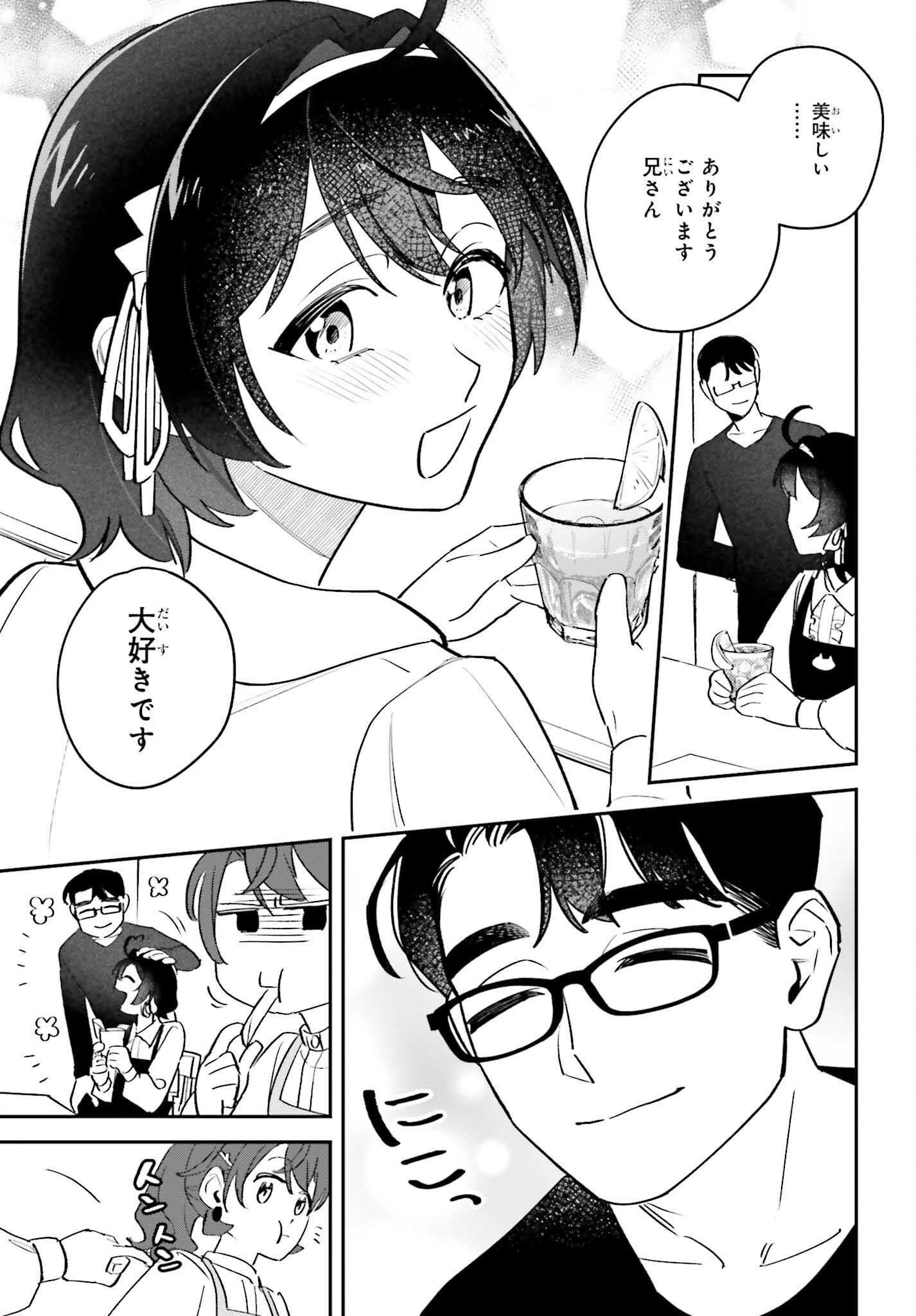 篠原君ちのおうちごはん！～ただ、隣に住んでいる女の同僚と毎晩、ご飯を食べる話～ 第8話 - Page 2