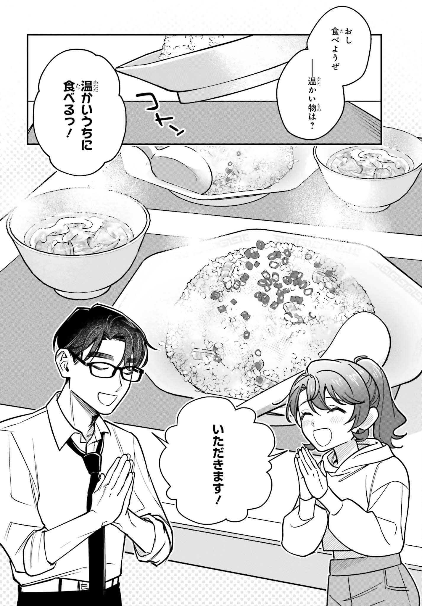 篠原君ちのおうちごはん！～ ただ、隣に住んでいる女の同僚と毎晩、ご飯を食べる話～ 第4話 - Page 6