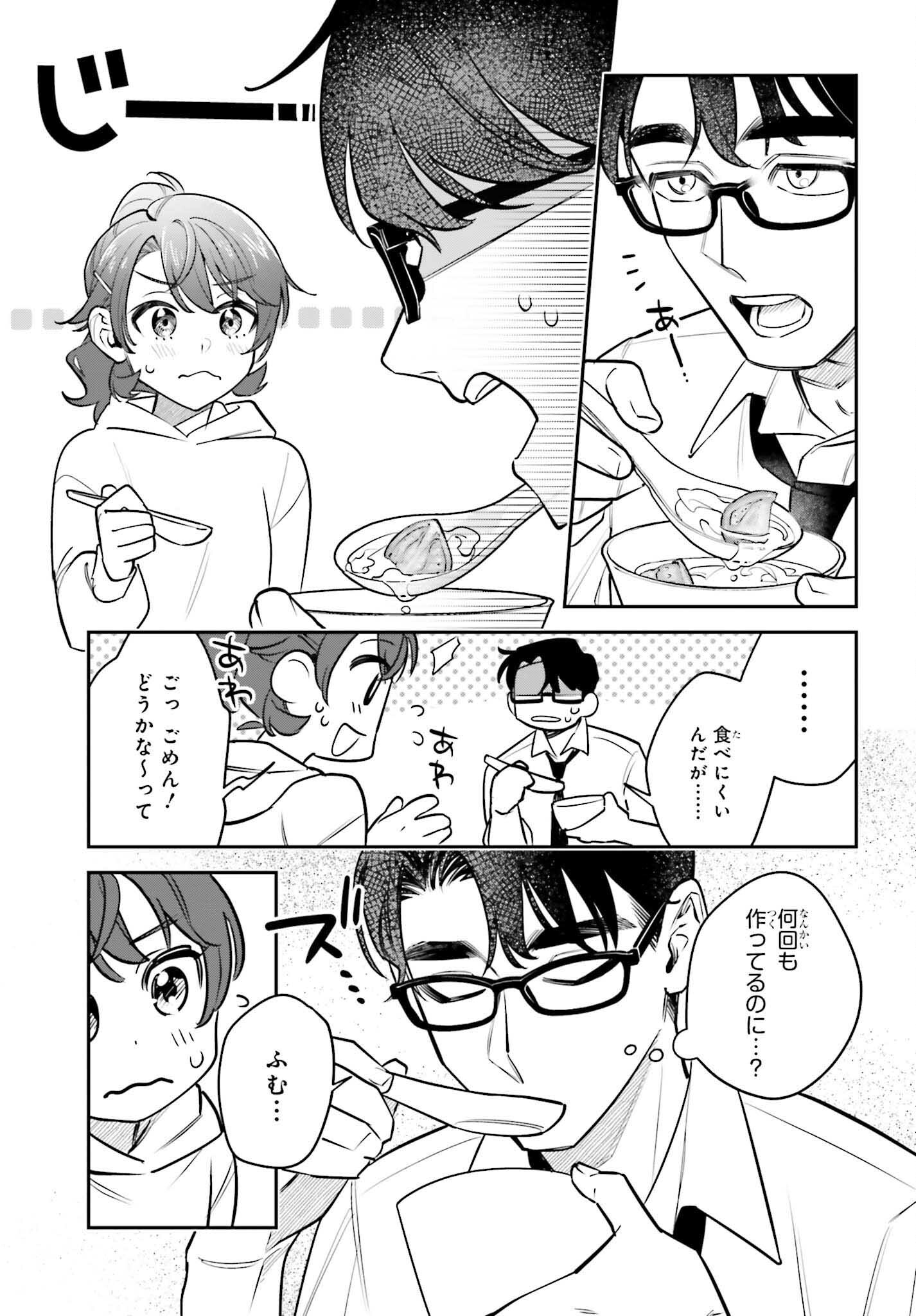 篠原君ちのおうちごはん！～ ただ、隣に住んでいる女の同僚と毎晩、ご飯を食べる話～ 第4話 - Page 7