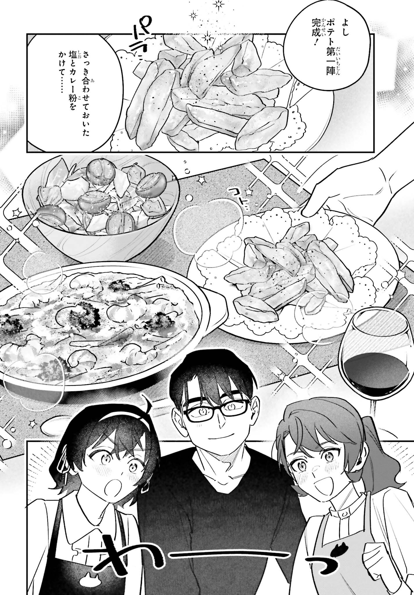 篠原君ちのおうちごはん！～ ただ、隣に住んでいる女の同僚と毎晩、ご飯を食べる話～ 第7話 - Page 18