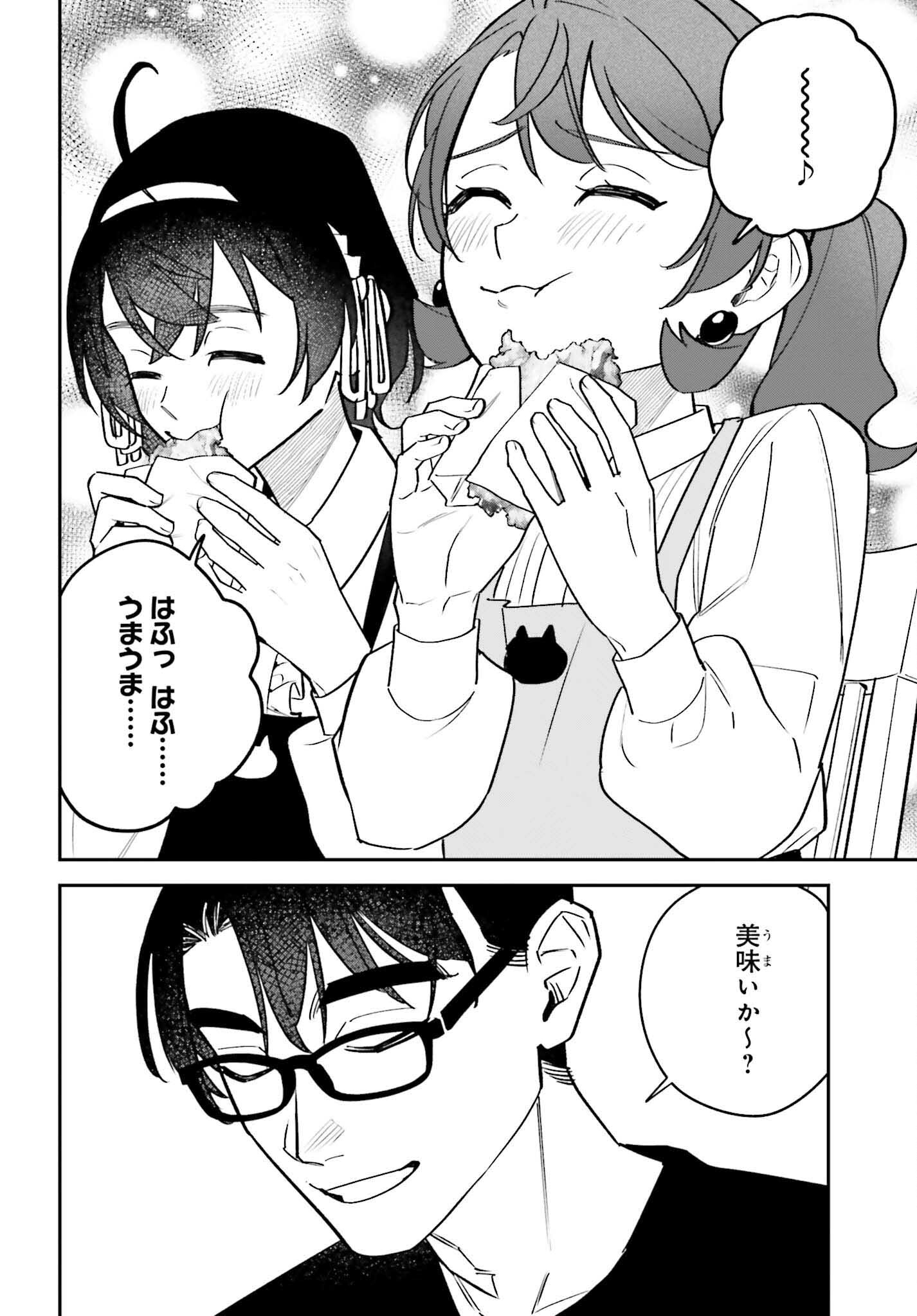 篠原君ちのおうちごはん！～ ただ、隣に住んでいる女の同僚と毎晩、ご飯を食べる話～ 第8話 - Page 15