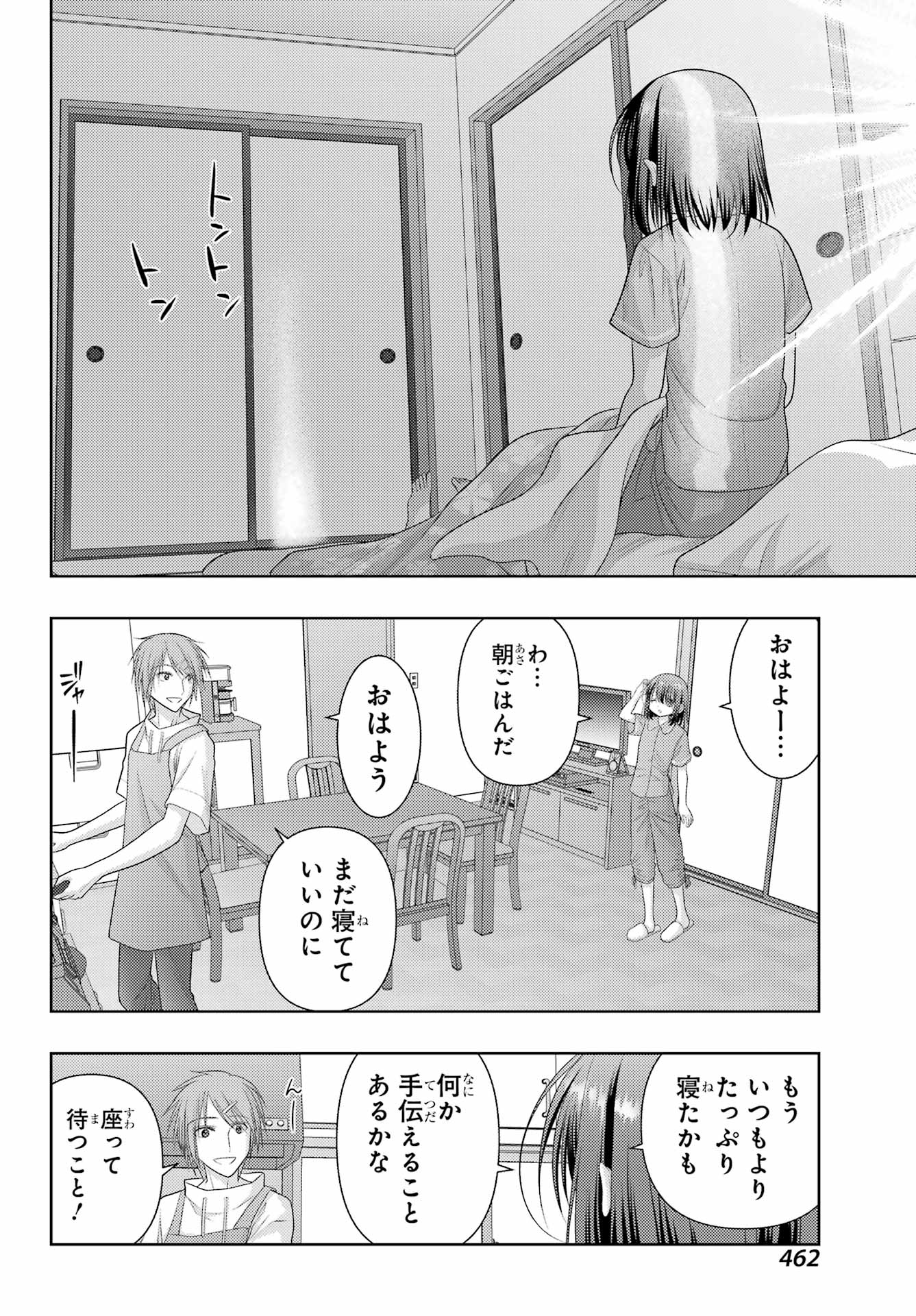 シノハユ 第110話 - Page 4